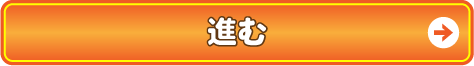 ボタン
